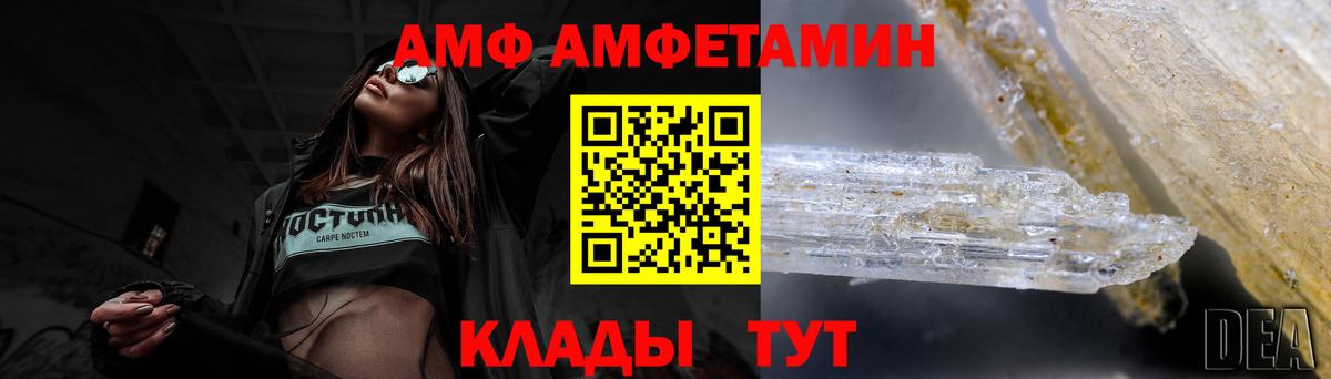 АМФЕТАМИН 98% Усолье-Сибирское