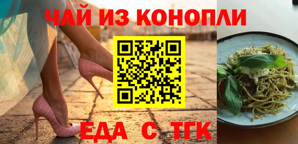 Cannafood марихуана  Вход с VPN  Усолье-Сибирское 