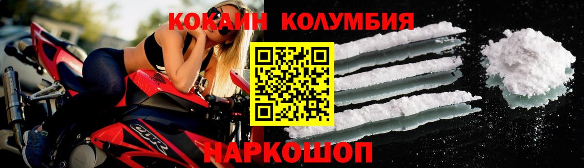 Кокаин Колумбийский  COCAIN Перу  Вход с VPN  Усолье-Сибирское 