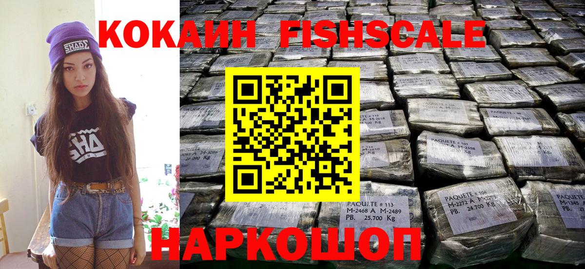Кокаин 99% Усолье-Сибирское