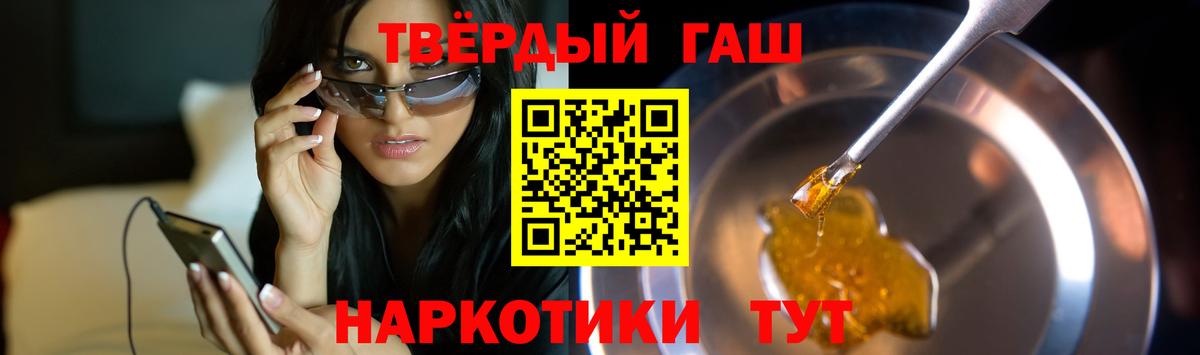 ГАШ  ГАШИШ ice o lator  Вход с VPN  Усолье-Сибирское 