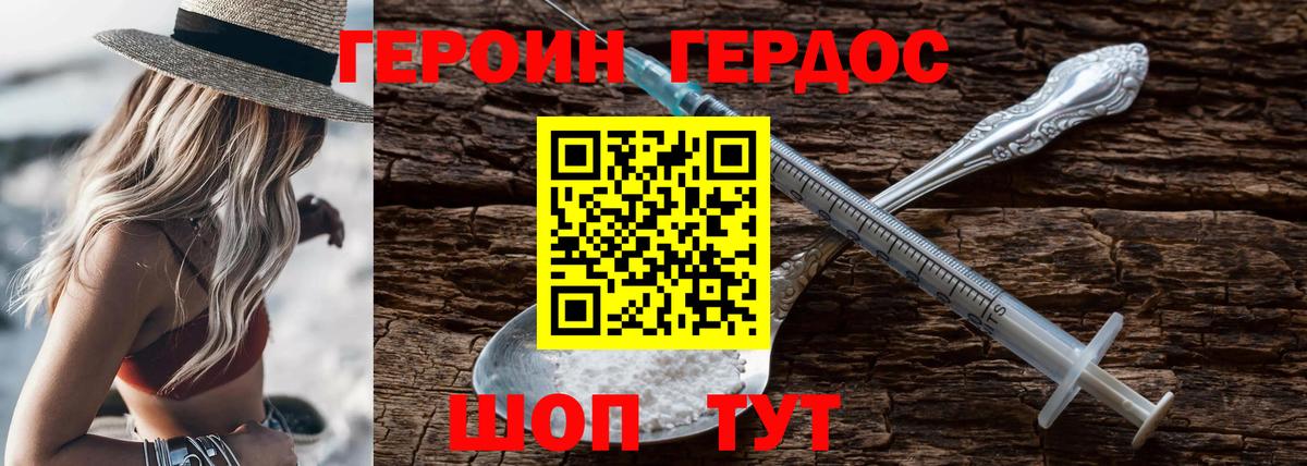 Усолье-Сибирское  Героин  Вход с VPN  ГЕРОИН Heroin 