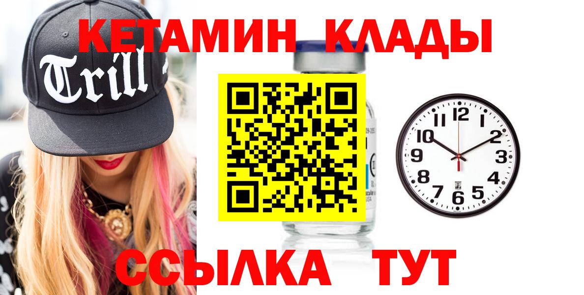 Кетамин ketamine  Вход с VPN  КЕТАМИН VHQ  Усолье-Сибирское 