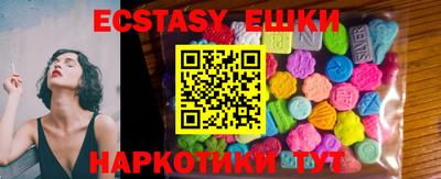 экстази Бузулук