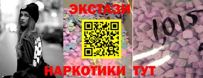 экстази Бузулук