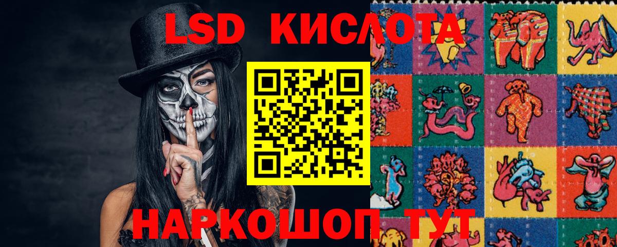 LSD-25 экстази кислота Усолье-Сибирское