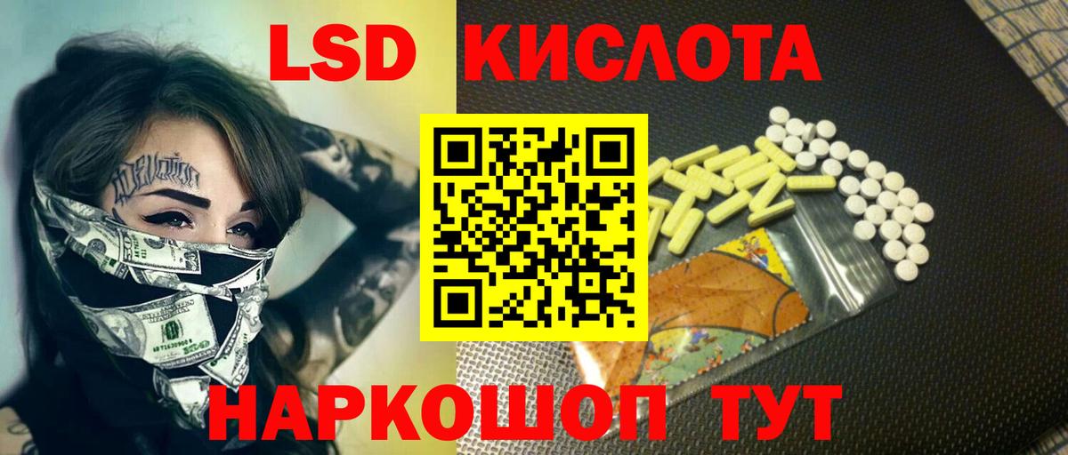 Усолье-Сибирское  Лсд 25 экстази кислота  Вход с VPN 