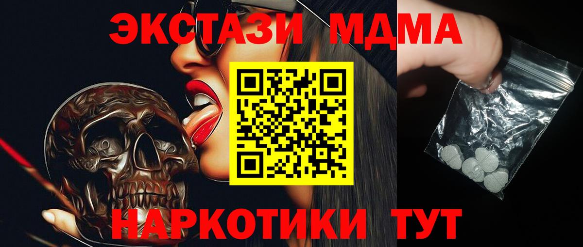 Усолье-Сибирское  MDMA  Вход с VPN  MDMA VHQ  MDMA crystal 