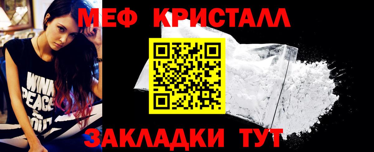 Мефедрон кристаллы Усолье-Сибирское