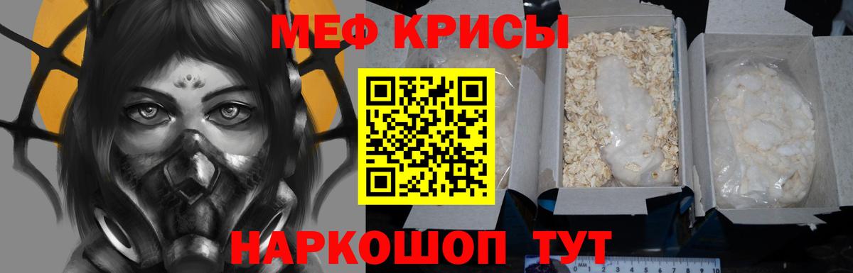 Мефедрон VHQ  Меф  МЕФ  Усолье-Сибирское  МЕФ мяу мяу  Вход с VPN 