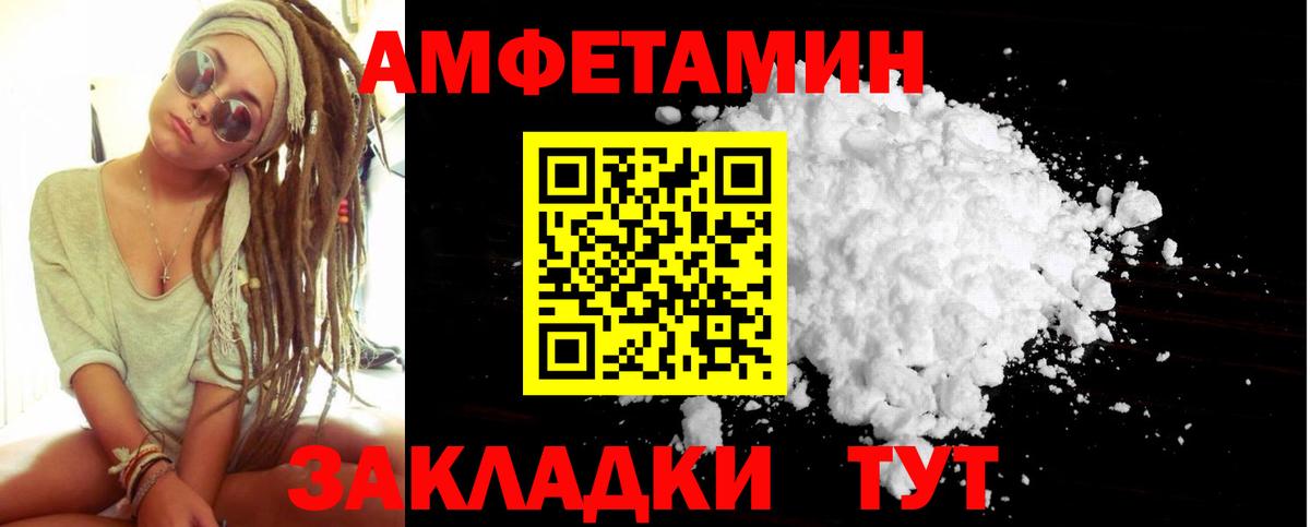 Усолье-Сибирское  МЕТАМФЕТАМИН  Вход с VPN  МЕТАМФЕТАМИН кристалл 