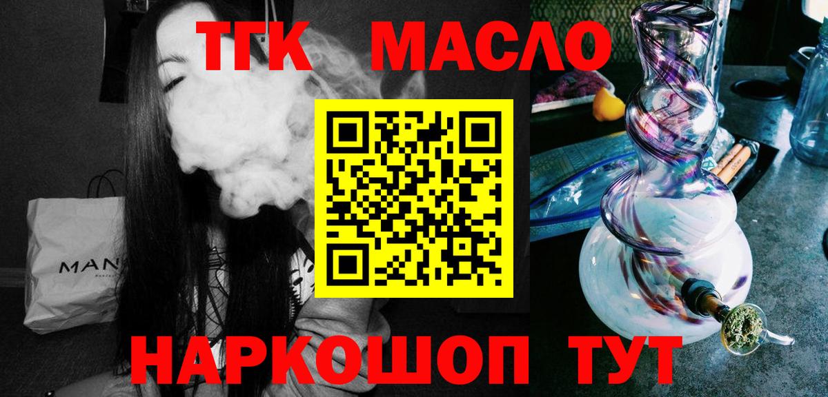 Усолье-Сибирское  ТГК Wax  Дистиллят ТГК жижа  сколько стоит  Вход с VPN 