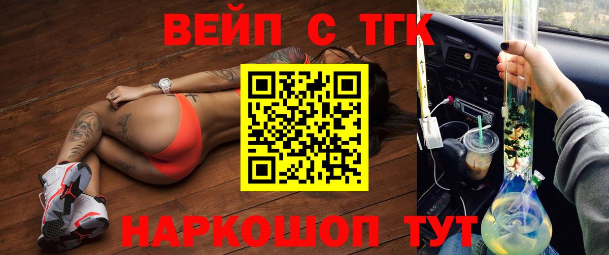ТГК концентрат Усолье-Сибирское